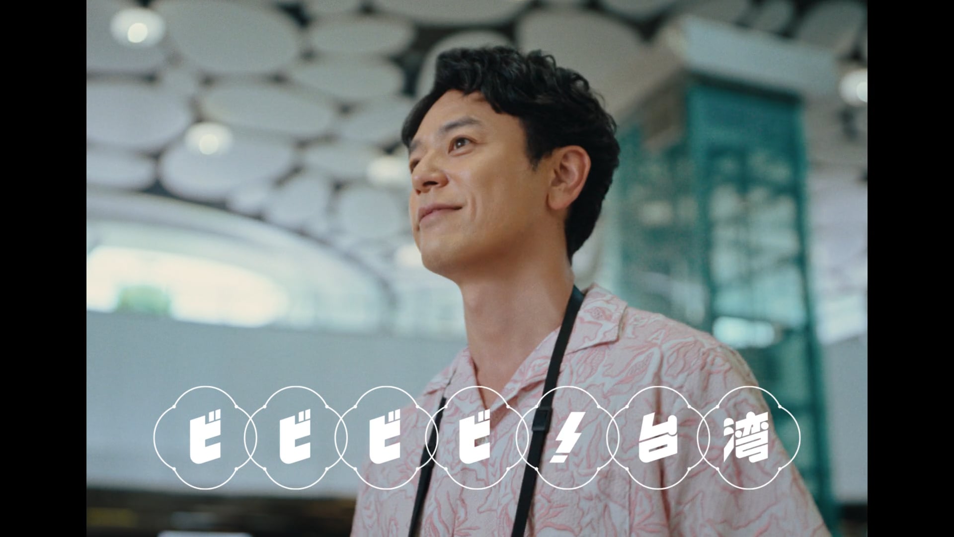 台湾観光庁 CM『最愛台湾紀行 グルメとショッピング』篇