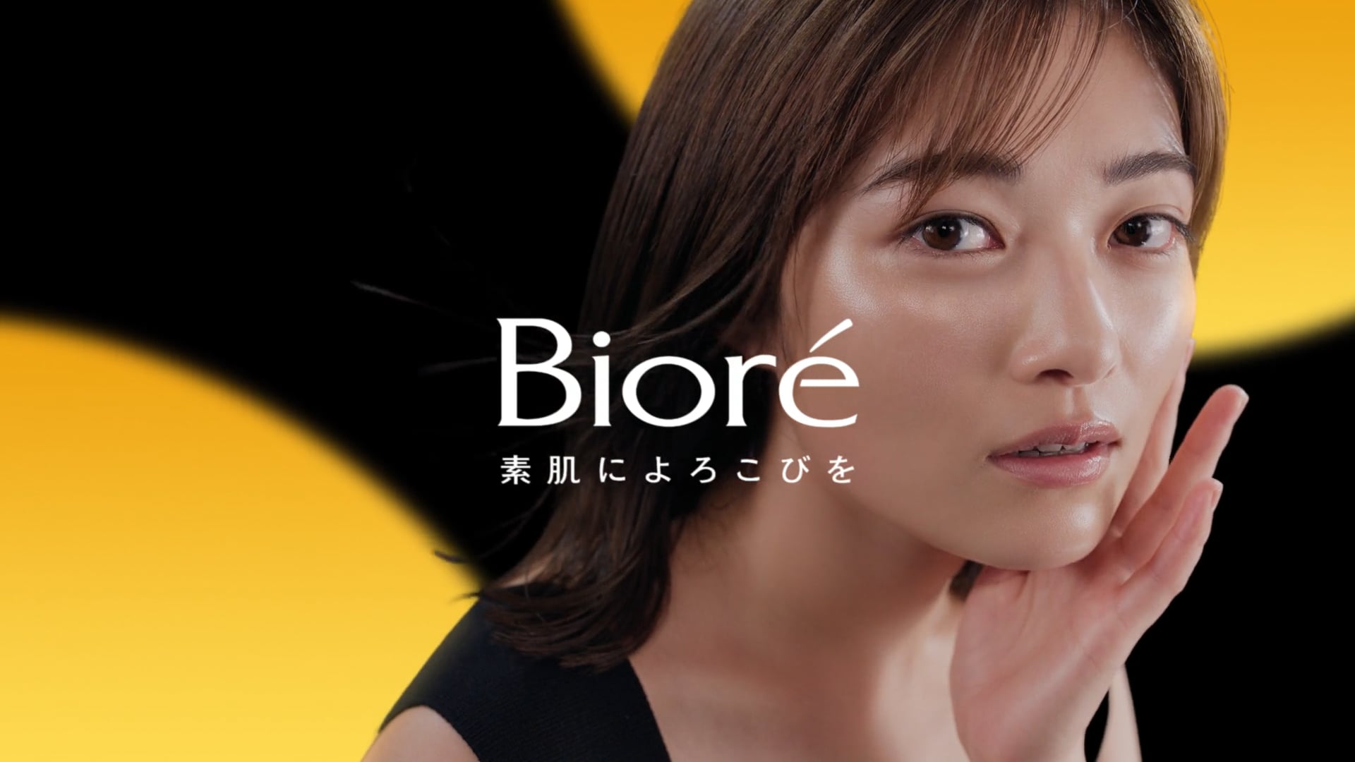 Biore The クレンズ ブラック CM