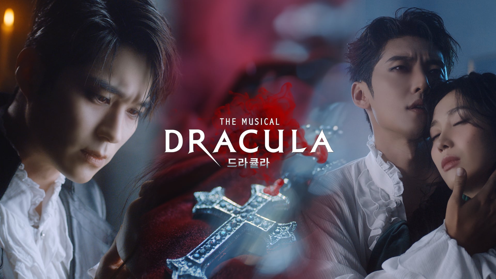 [ DRACULA ] TRAILER