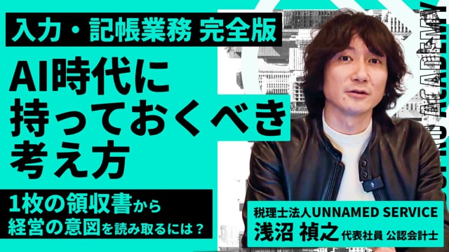 明日からの入力業務が別物に！新人のNG行動から学ぶ、プロの視点と生産性アップ術