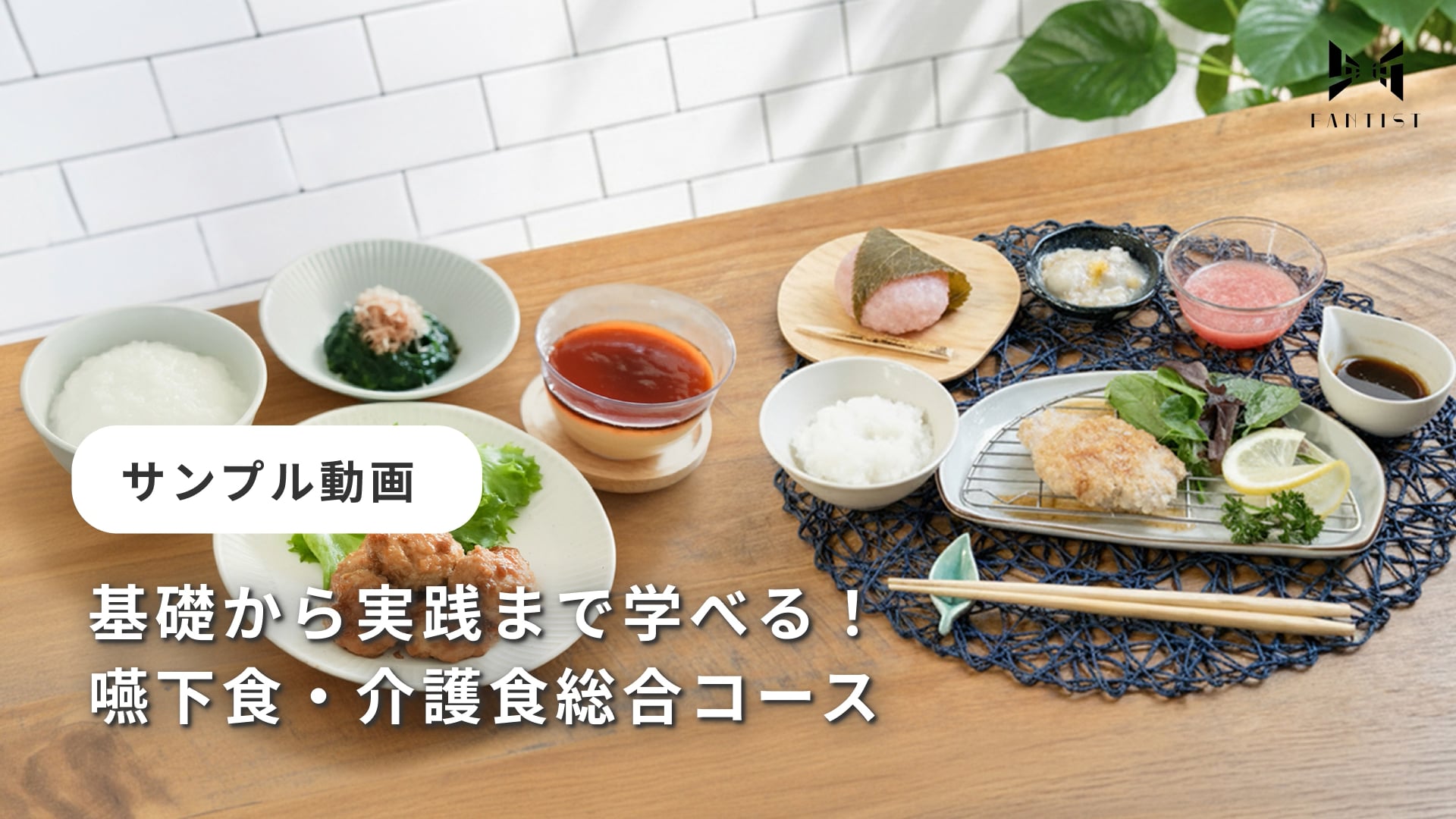カリキュラム動画のサムネイル画像