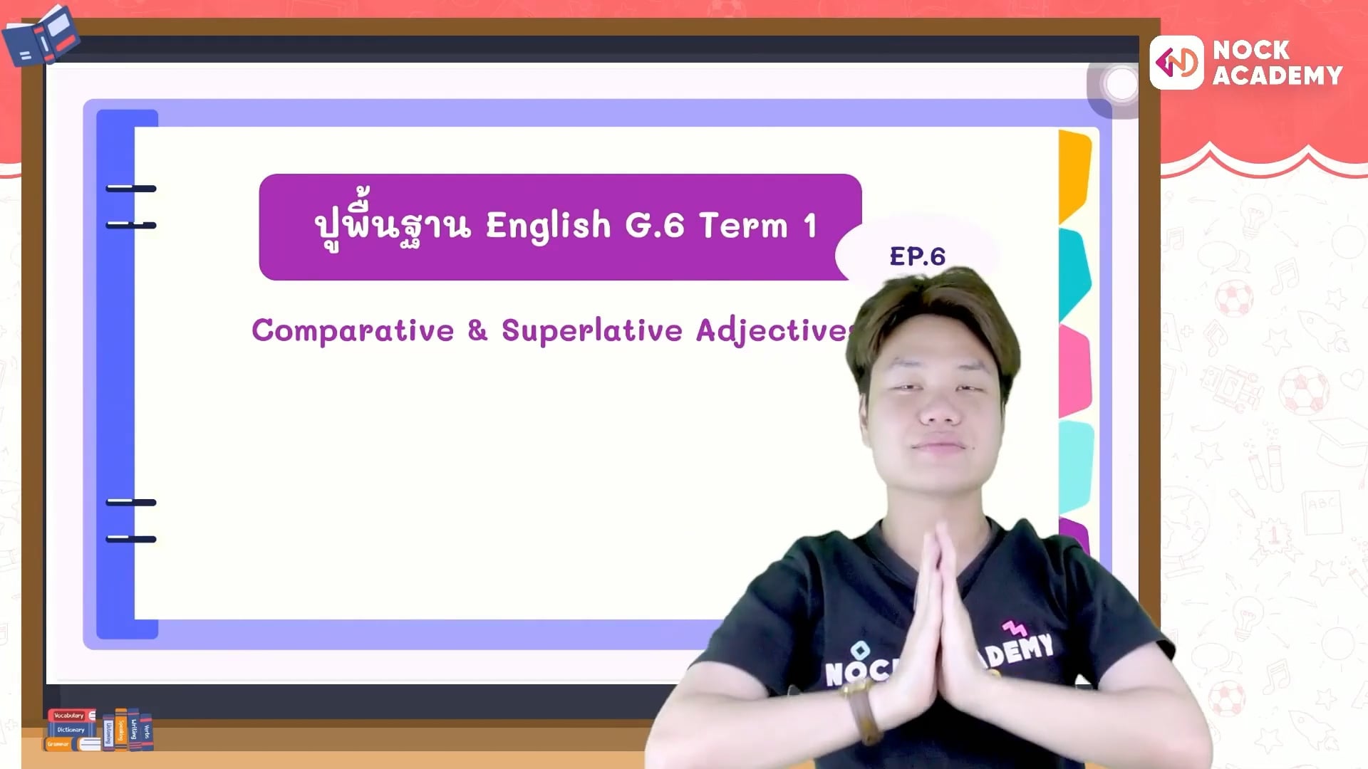 ปูพื้นฐานภาษาอังกฤษ ป.6 เทอม 1 ตอนที่ 6 การเปรียบเทียบคำคุณศัพท์