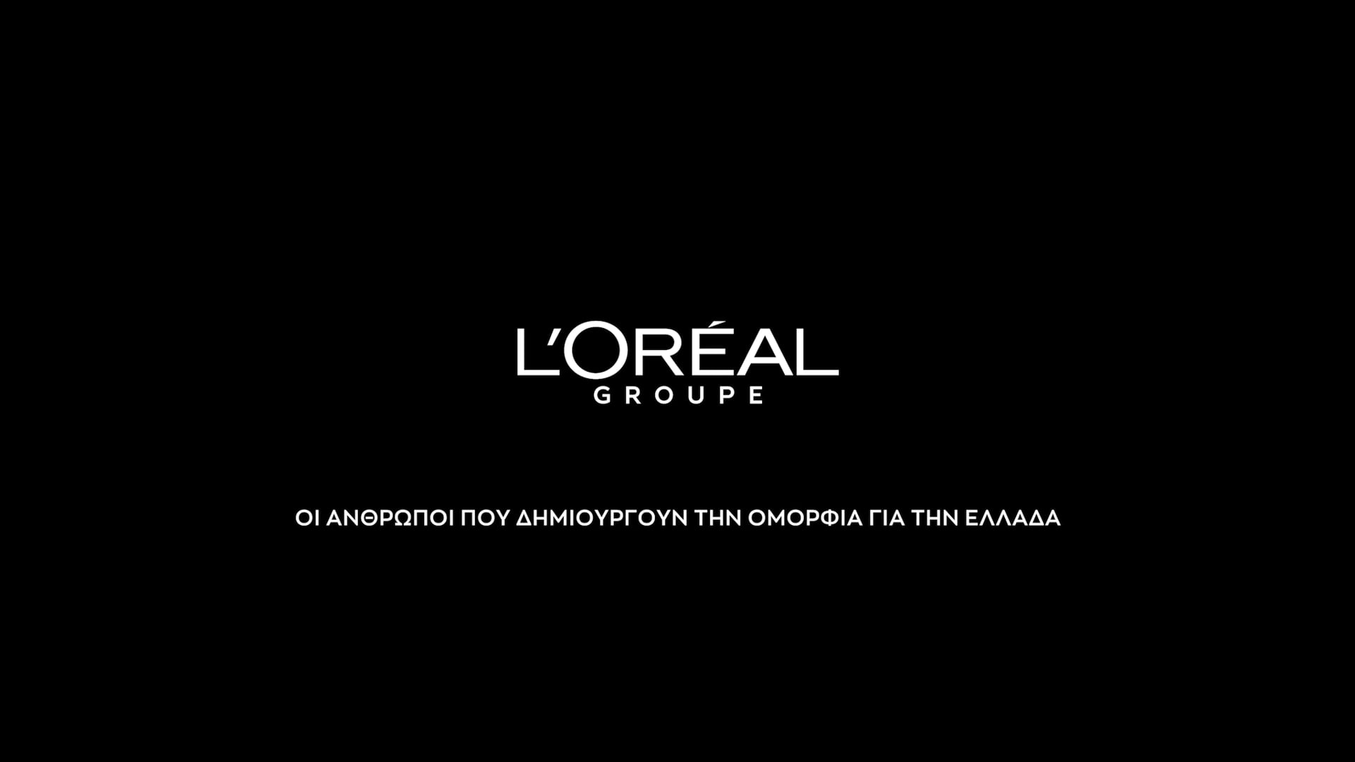 56 Years L'Oréal Hellas | Trailer
