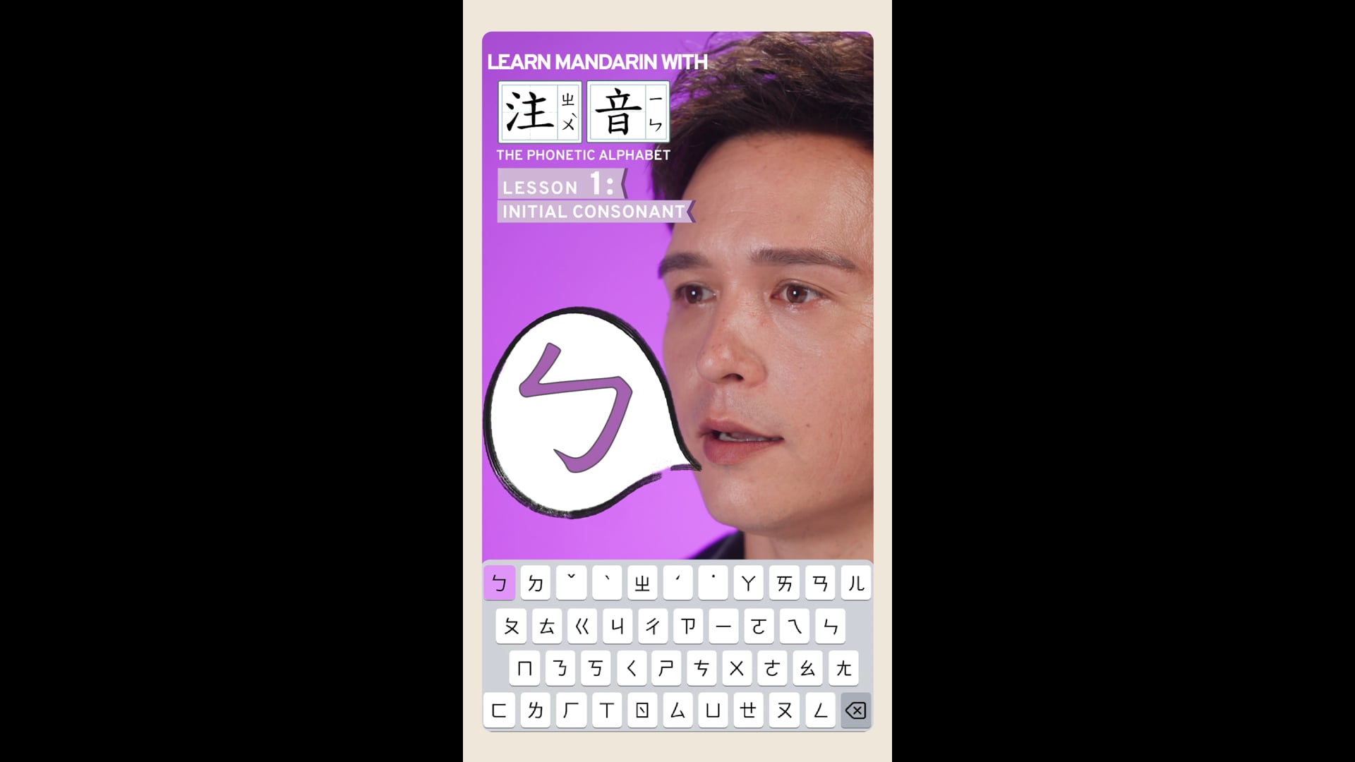 Learn the Mandarin Phonetic Alphabet | Ep4. Lesson 1 ㄅ