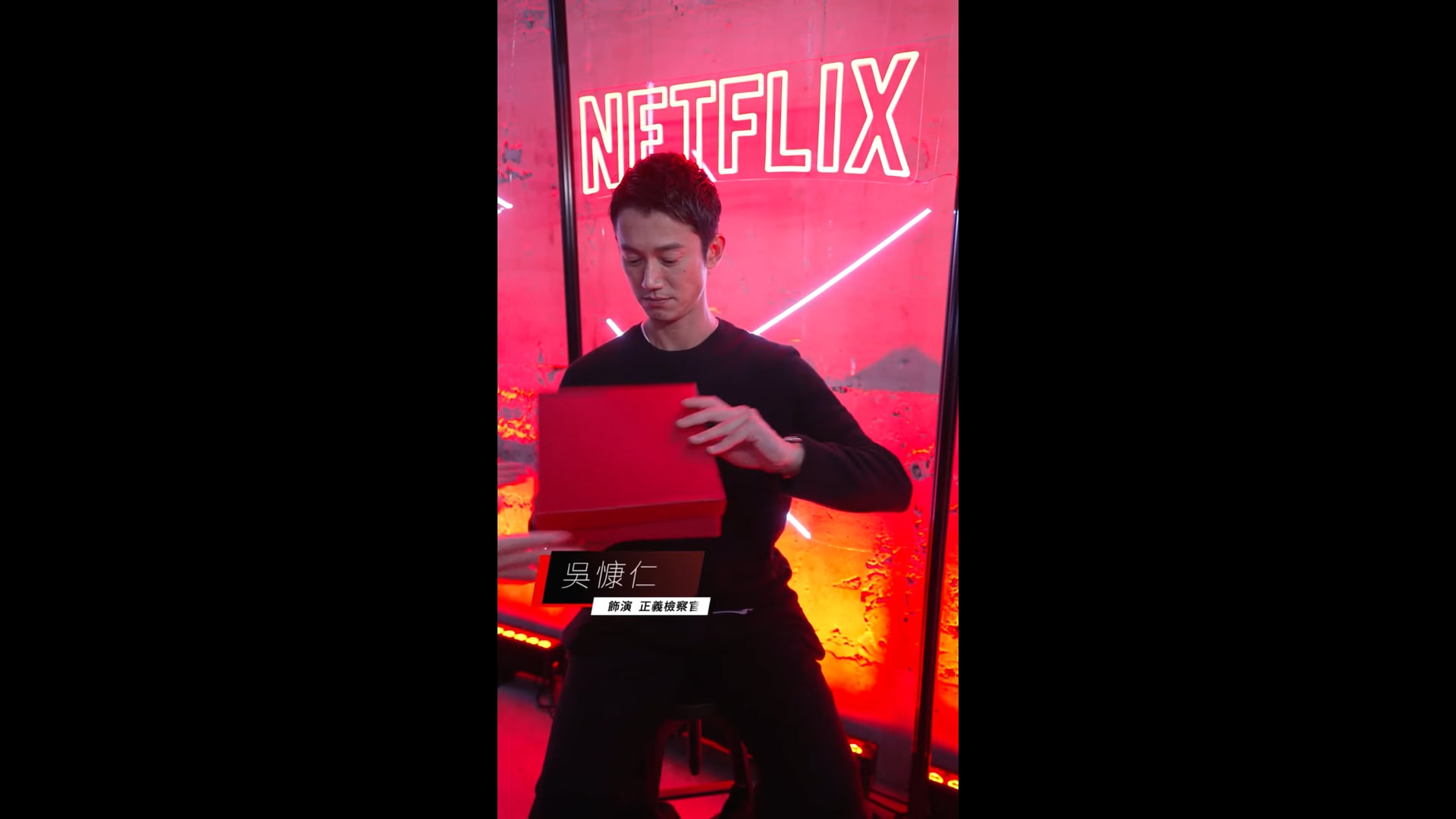 Netflix《模仿犯》 | Cast Surprise Gift Unboxing