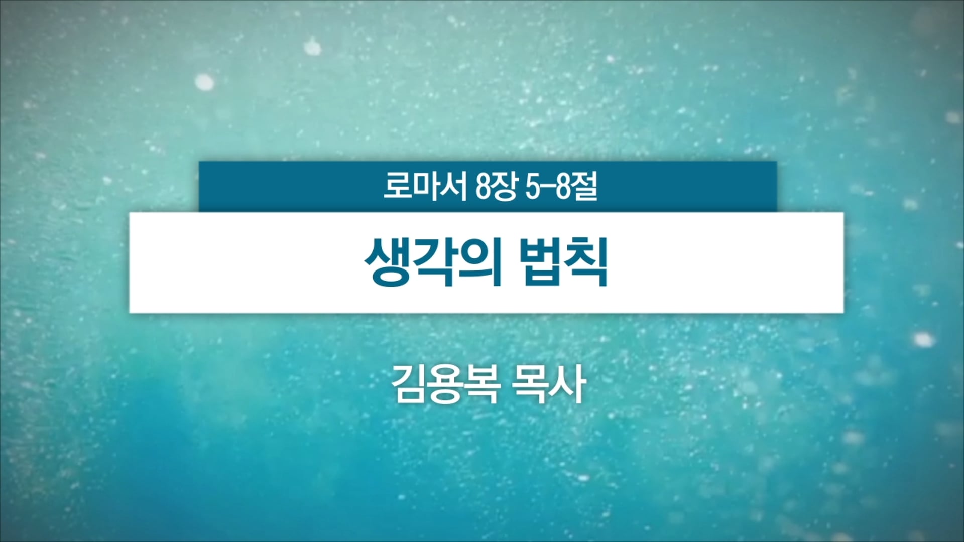 2026년 5월 17일 주일예배