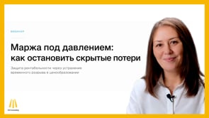 Маржа под давлением