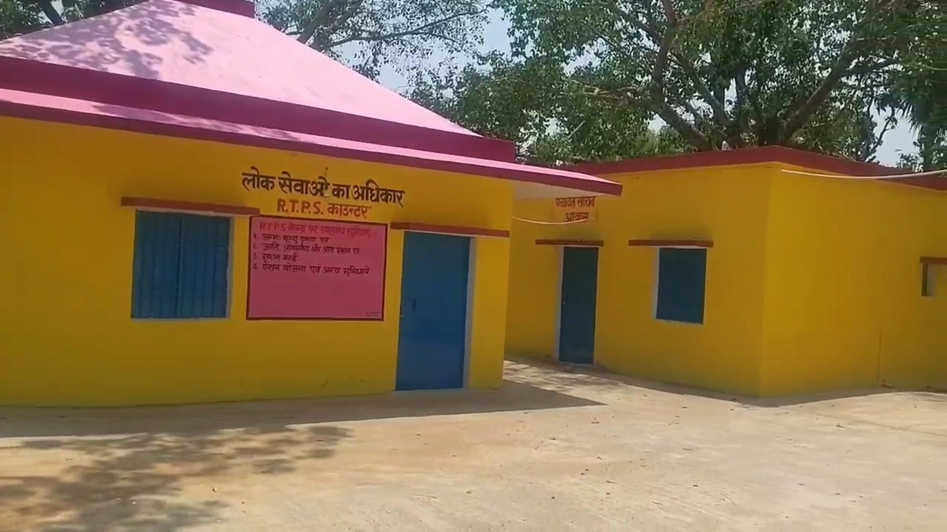 ऊपरडीह पंचायत में आज लगेगा पंचायत स्तरीय सहयोग शिविर, विभिन्न विभागों के पदाधिकारी रहेंगे मौजूद
