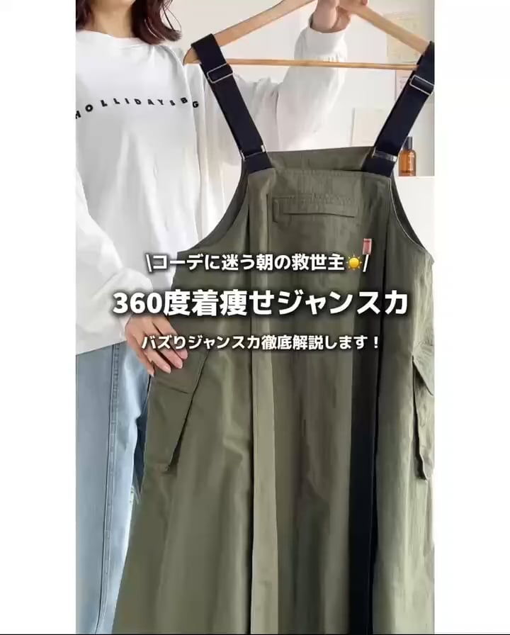JaVaジャバコラボ》ナイロン100%ワッシャー素材ジャンパースカート