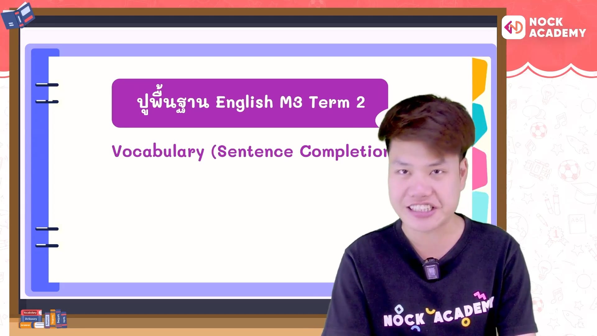 ปูพื้นฐานภาษาอังกฤษ ม.3 เทอม 2 ตอนที่ 1