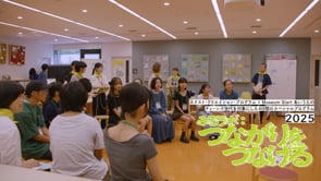 みるラボ：つながりをつなげる