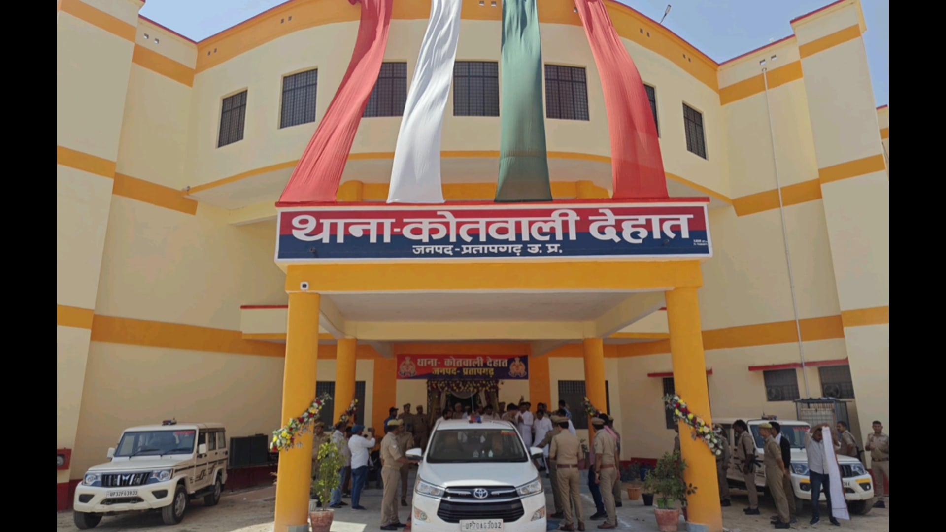 प्रतापगढ़ में नवनिर्मित कोतवाली देहात थाने का शुभारंभ #latest_news 