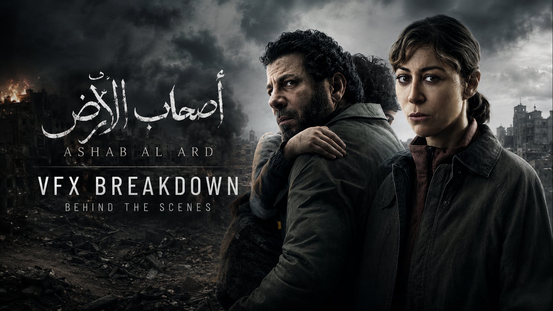As7ab Al Ard - VFX Breakdown