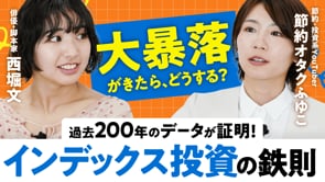 17年持ち続ければ負けない／節約オタクふゆこさん×ぶんちゃん