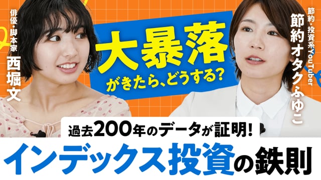 17年持ち続ければ負けない／節約オタクふゆこさん×ぶんちゃん