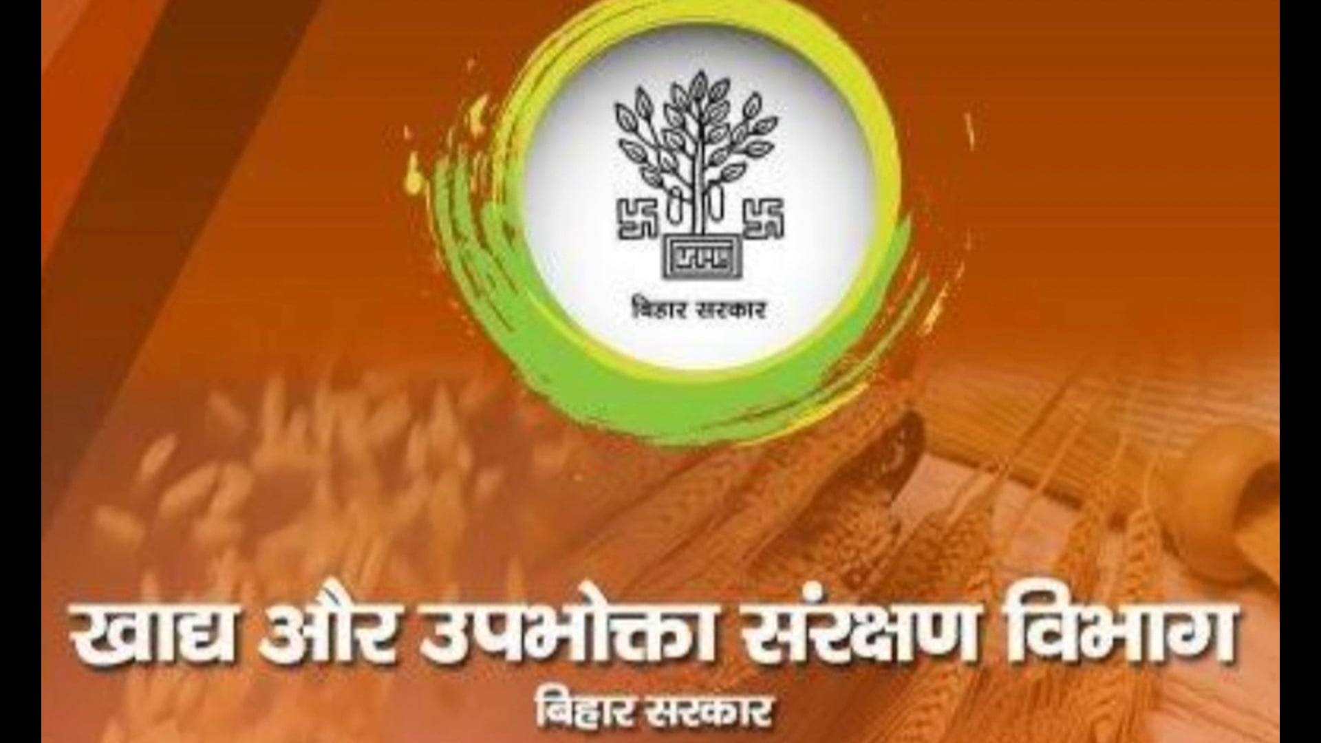 फर्जी राशन उठाव मामले में डीलर पर कार्रवाई की अनुशंसा