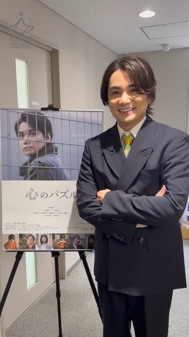 「映画『心のパズル』公開初日舞台挨拶」終了後コメント