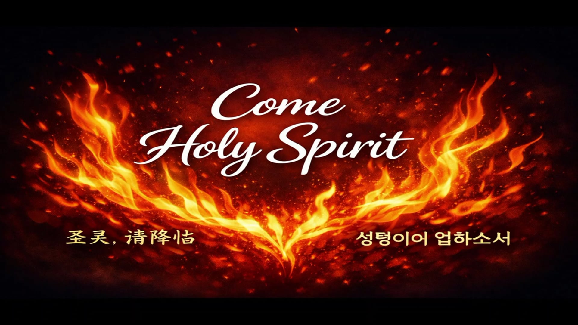 20260524 Sermon