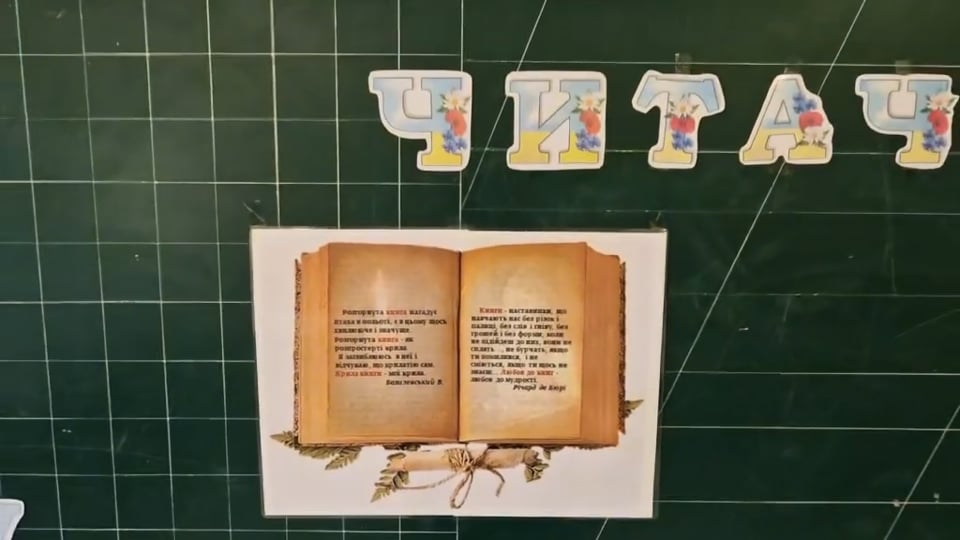 📚 Посвята в читачі — перший крок до великого книжкового світу!