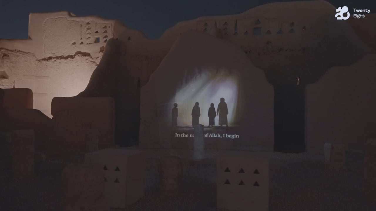 تجربة تفاعلية — موسم الدرعية