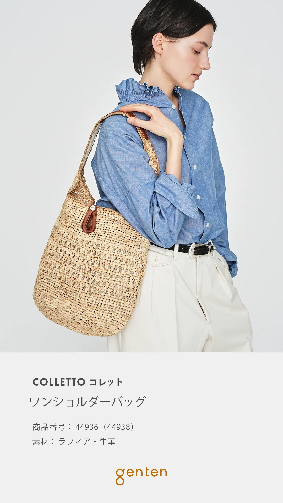 直営店・WEB限定】コレット ワンショルダーバッグ｜商品一覧 | 革財布