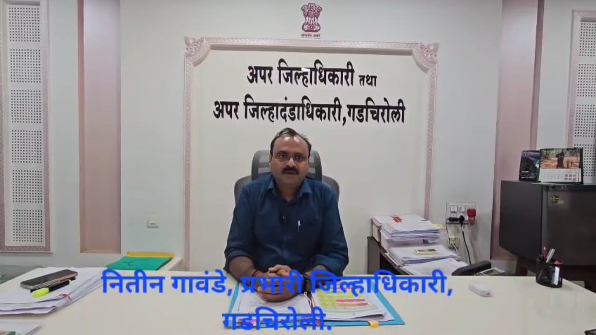 गडचिरोली जिल्ह्यात आज तापमानात वाढ प्रभारी जिल्हाधिकारी नितीन गांवडे यांचे नागरिकांना केले आव्हान