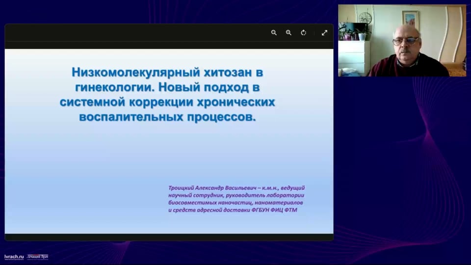 Изображение для: Низкомолекулярный хитозан в гинекологии: новый подход в системной коррекции