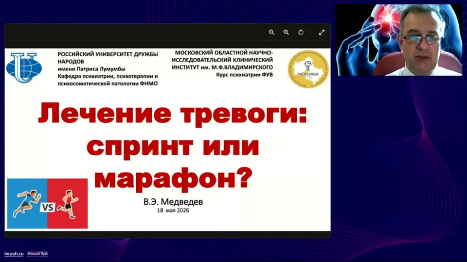 Изображение для: Лечение тревоги: спринт или марафон?