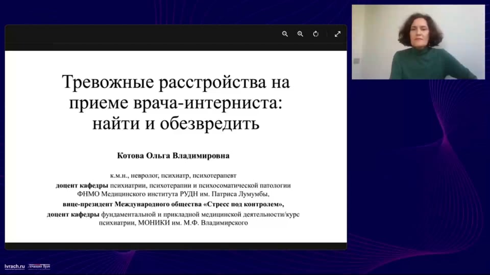 Изображение для: Тревожные расстройства на приеме врача-интерниста: найти и обезвредить