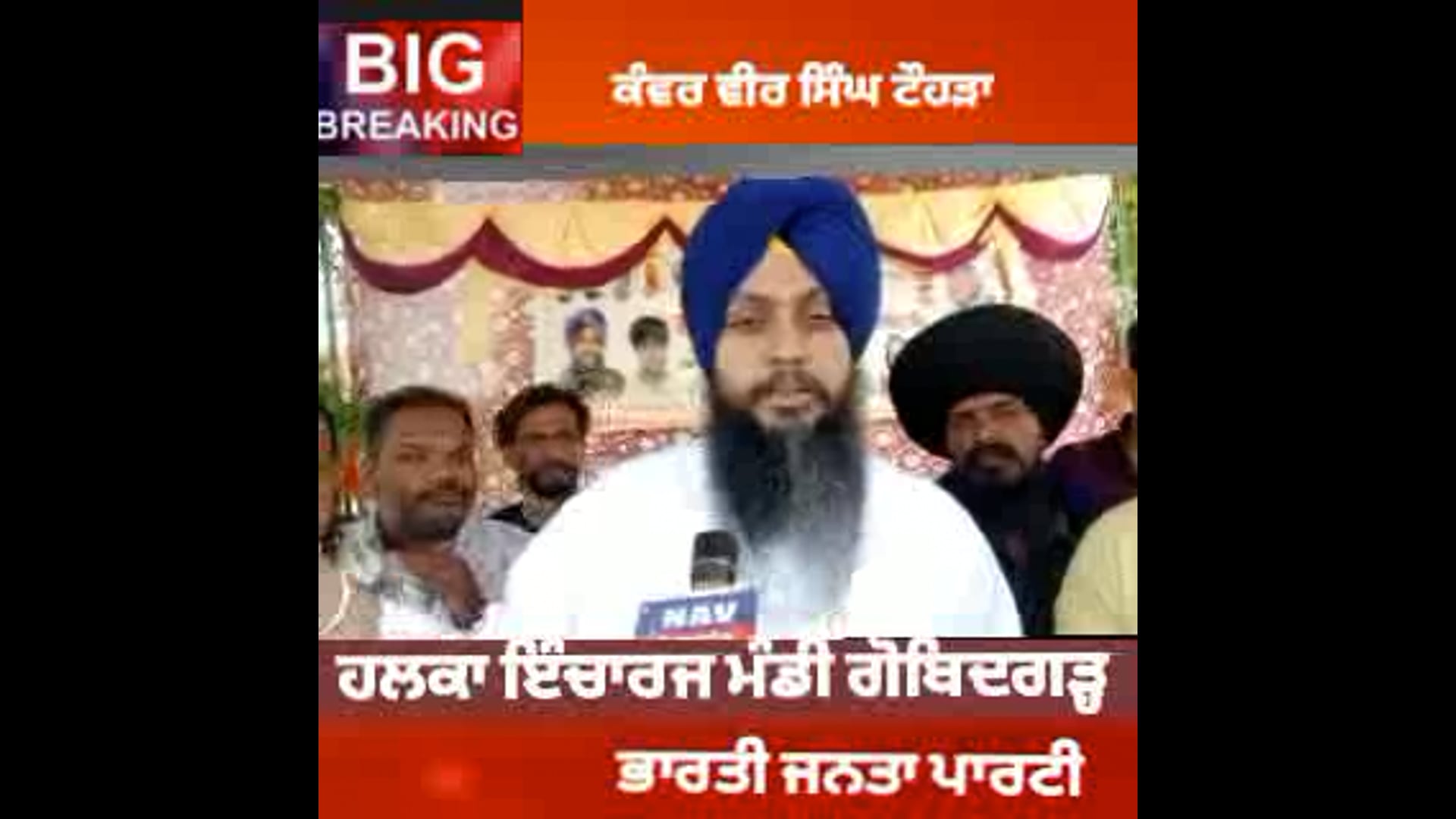 BJP NEVER HEART ANY BUDDIES IMOTION 