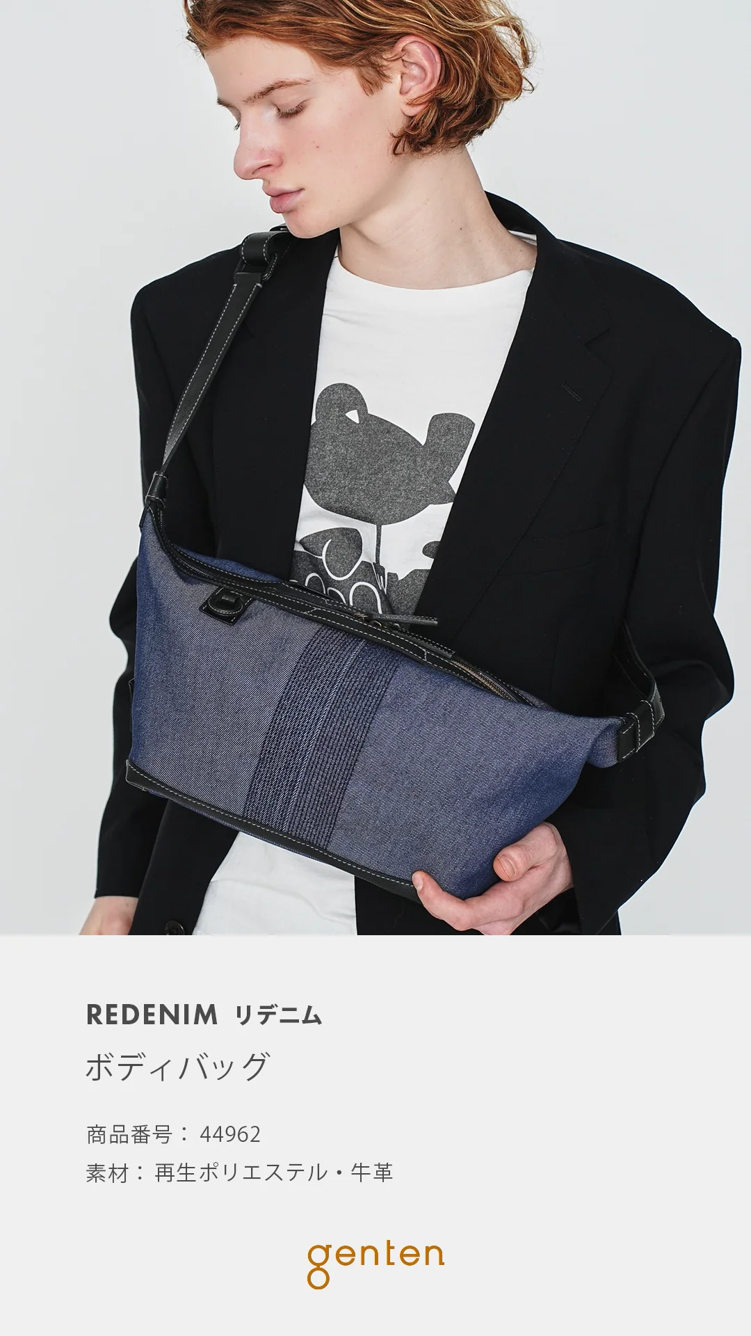 リデニム ボディバッグ｜商品一覧 | 革財布、バッグのgenten(ゲンテン