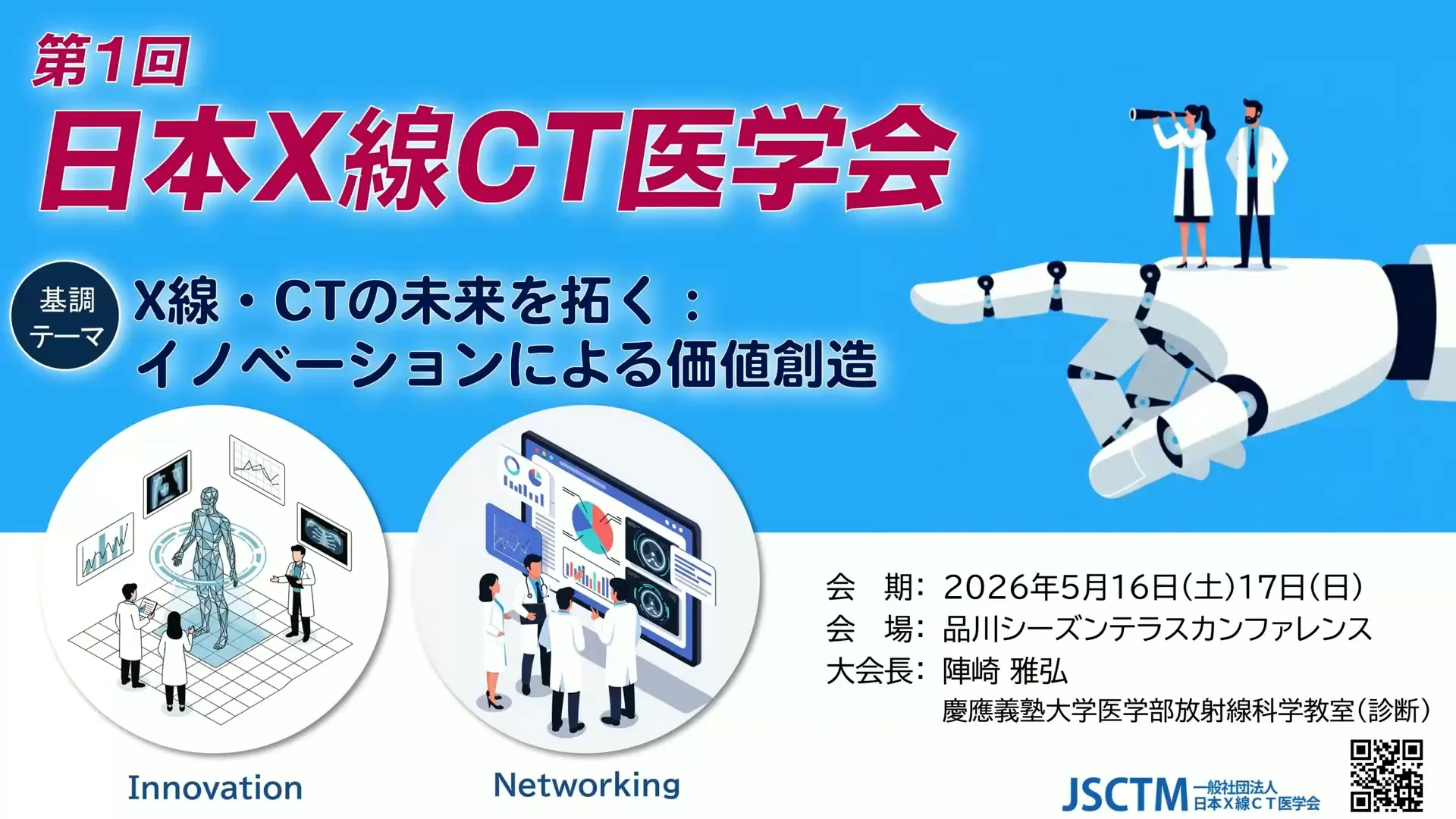 第70回日本東洋医学会学術総会 Vol.1〜Vol5 2019年 第70回日本東洋医学