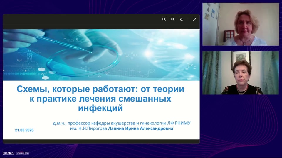 Изображение для: Современные противорецидивные стратегии в терапии вагинальных инфекций