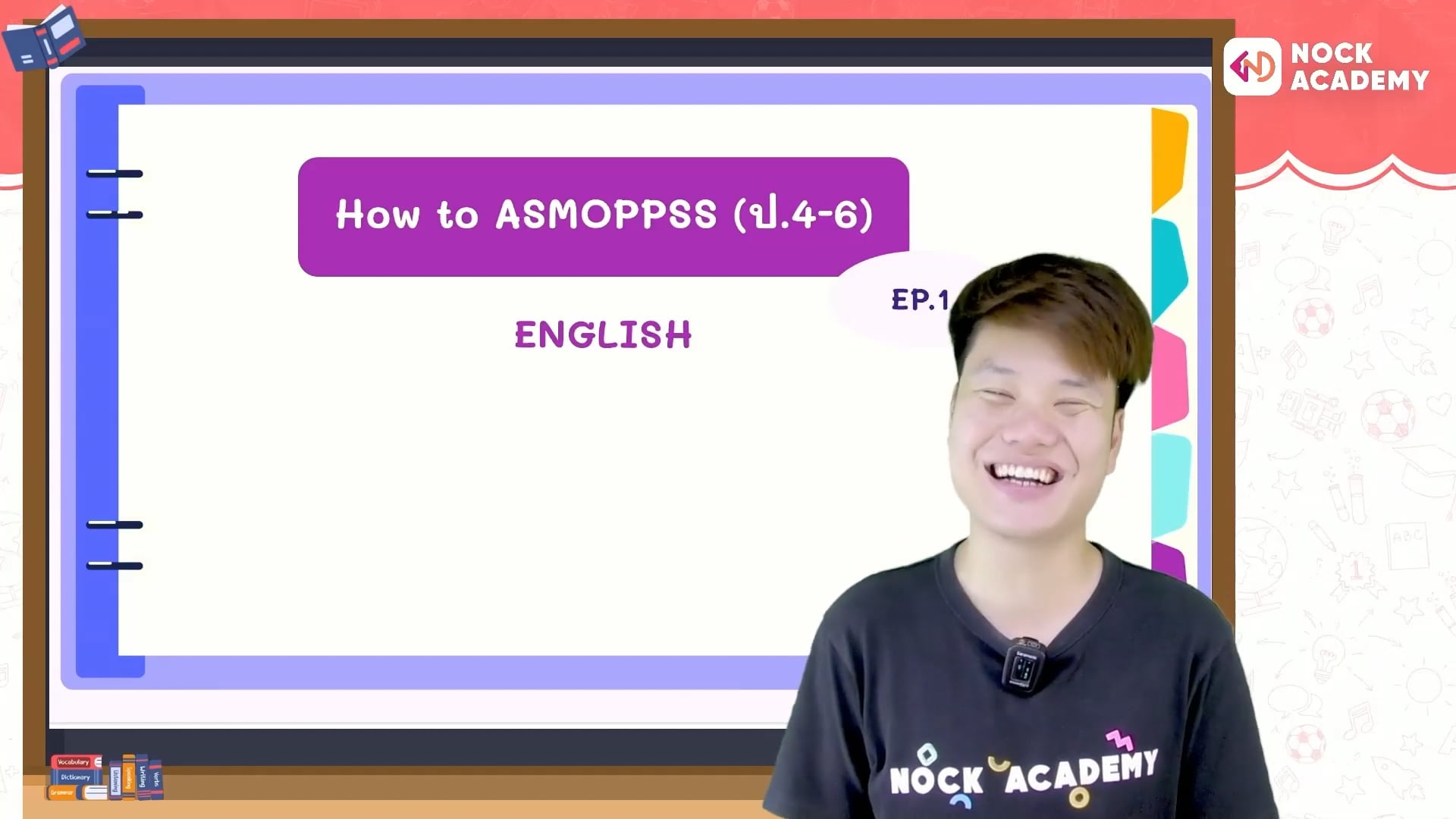 How to ข้อสอบแข่งขัน ASMOPSS ตอนที่ 1