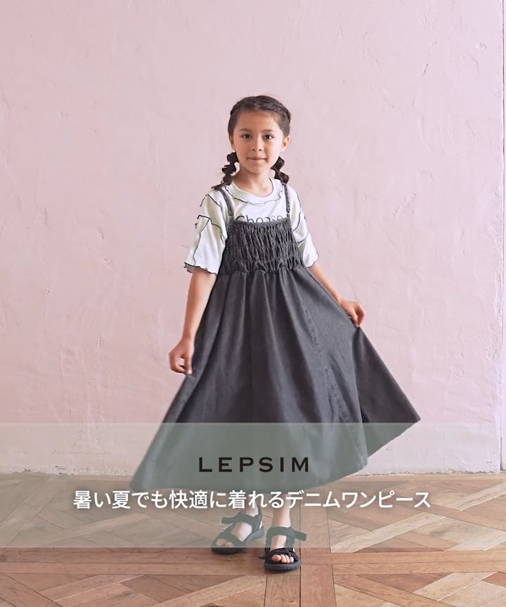 KIDS】スースーデニム2WAYワンピース | [公式]レプシィム （LEPSIM）通販