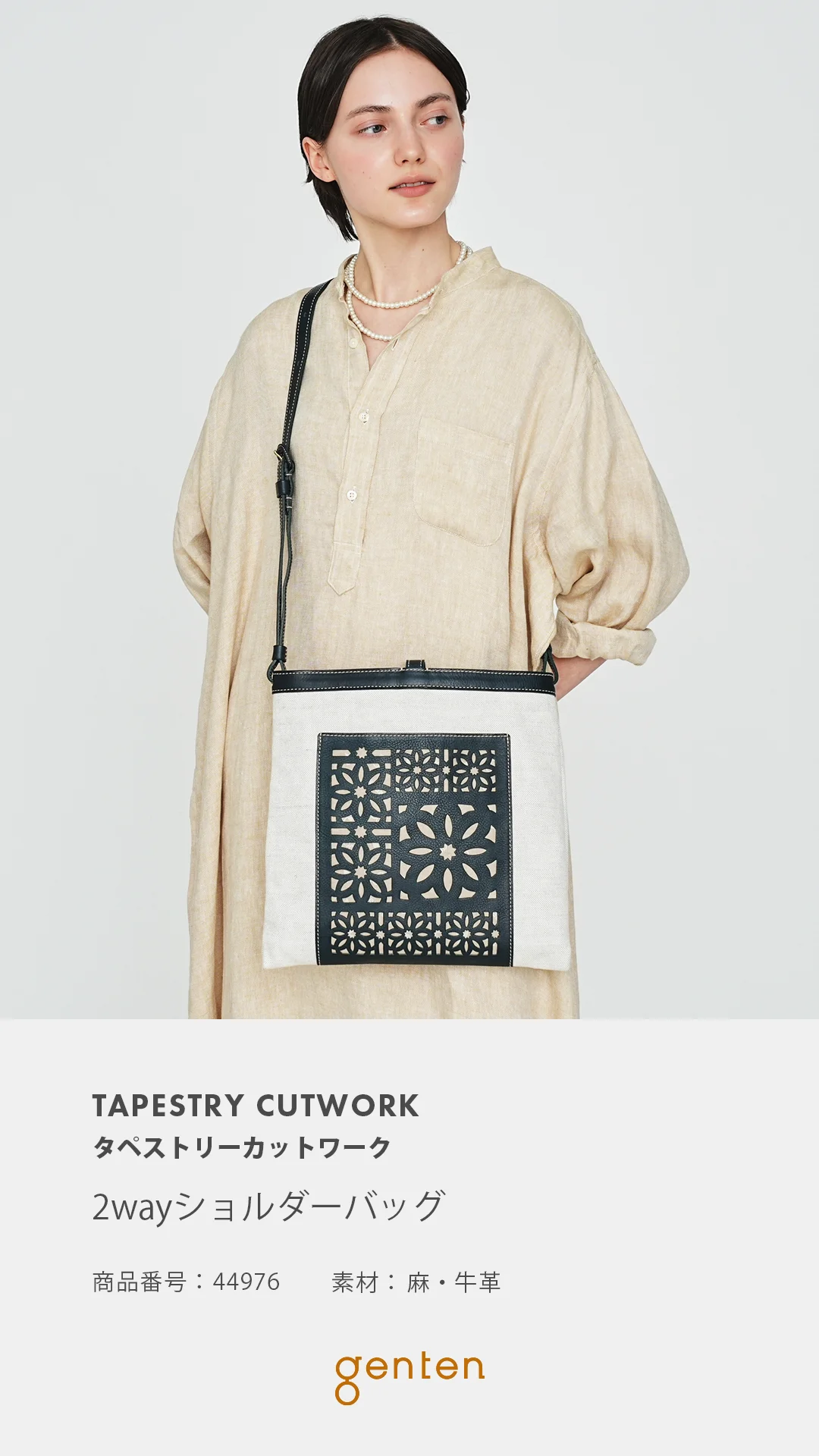 タペストリーカットワーク 2wayショルダーバッグ｜商品一覧 | 革財布