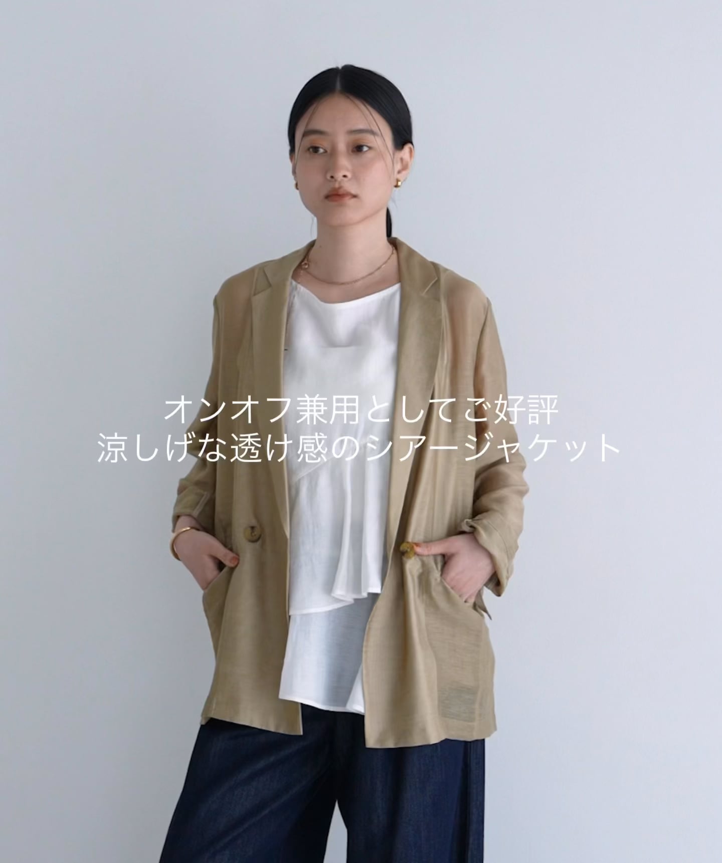 ≪追加3≫シアーWジャケット | [公式]アパートバイ （A part by）通販