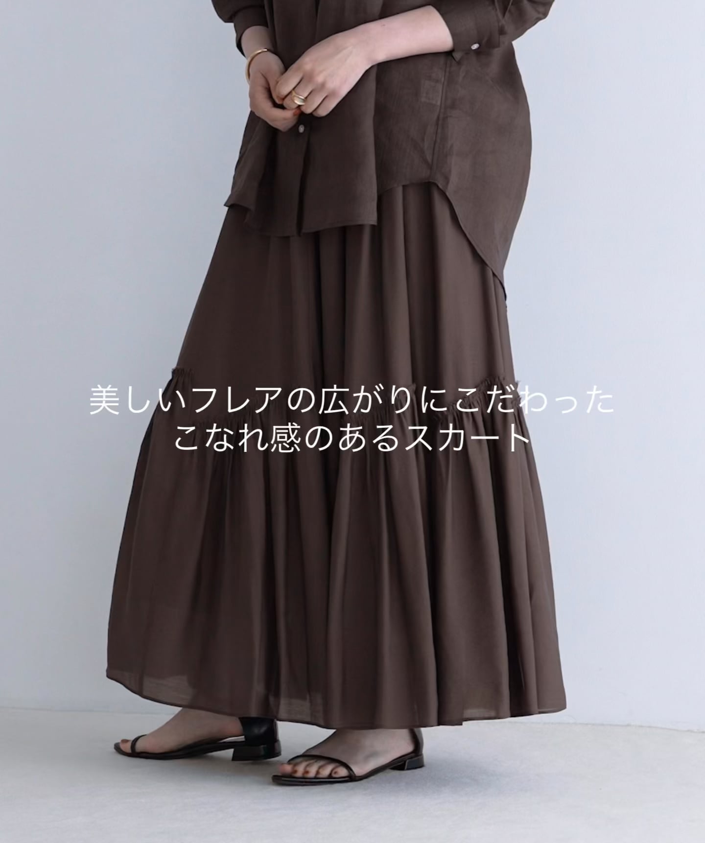 Sサイズ展開】ギャザーキリカエフレアスカート | [公式]アパートバイ