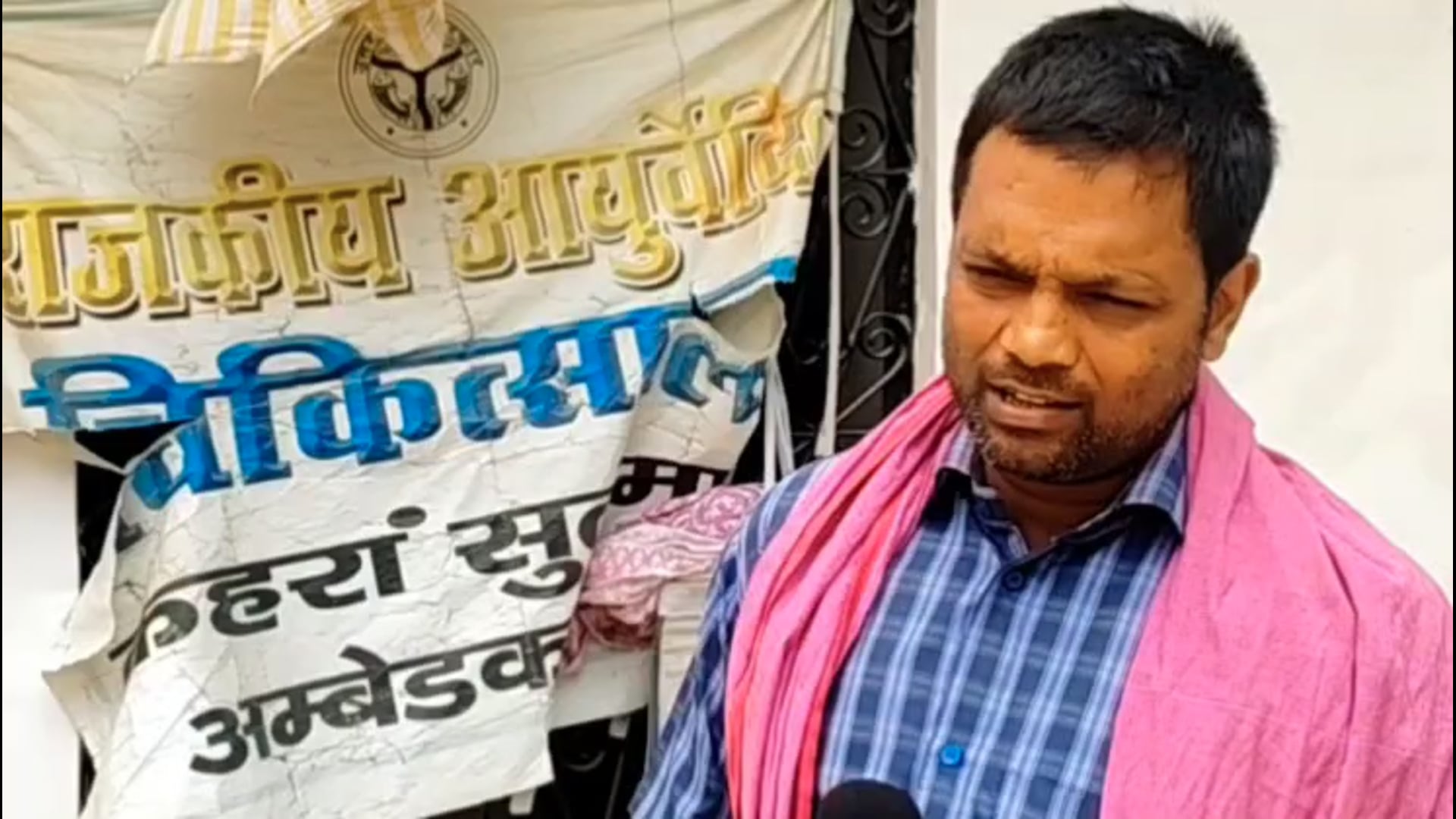 बड़ी पड़ताल: कहरा सलेमपुर आयुर्वेदिक चिकित्सालय में डॉक्टर नदारद, फार्मासिस्ट के भरोसे मरीजों का इलाज!