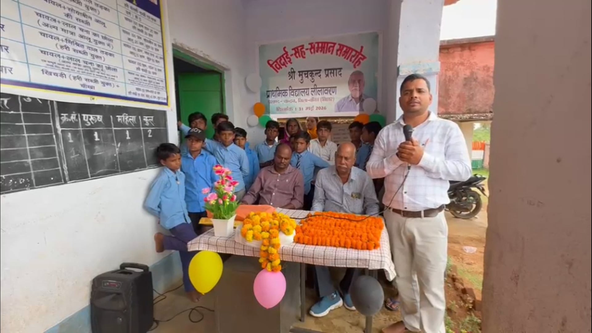 प्रा0 विद्यालय लीलावरण के सेवानिवृत्त हुए शिक्षक मुचकुंद प्रसाद का विदाई सह सम्मान समारोह आयोजित का दिया भावभीनी विदाई 