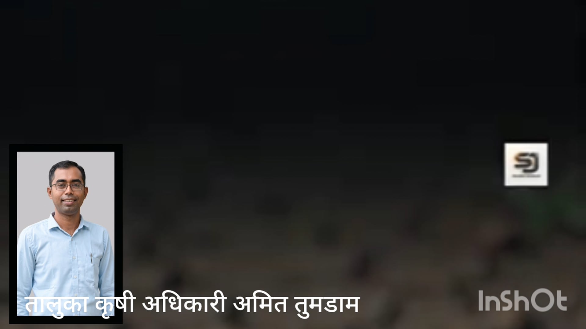 चामोर्शी कृषी अधिकारी अमित तुमडाम यांचा शेतकऱ्यांना पेरणीपासून कापणी पर्यंत मार्गदर्शन