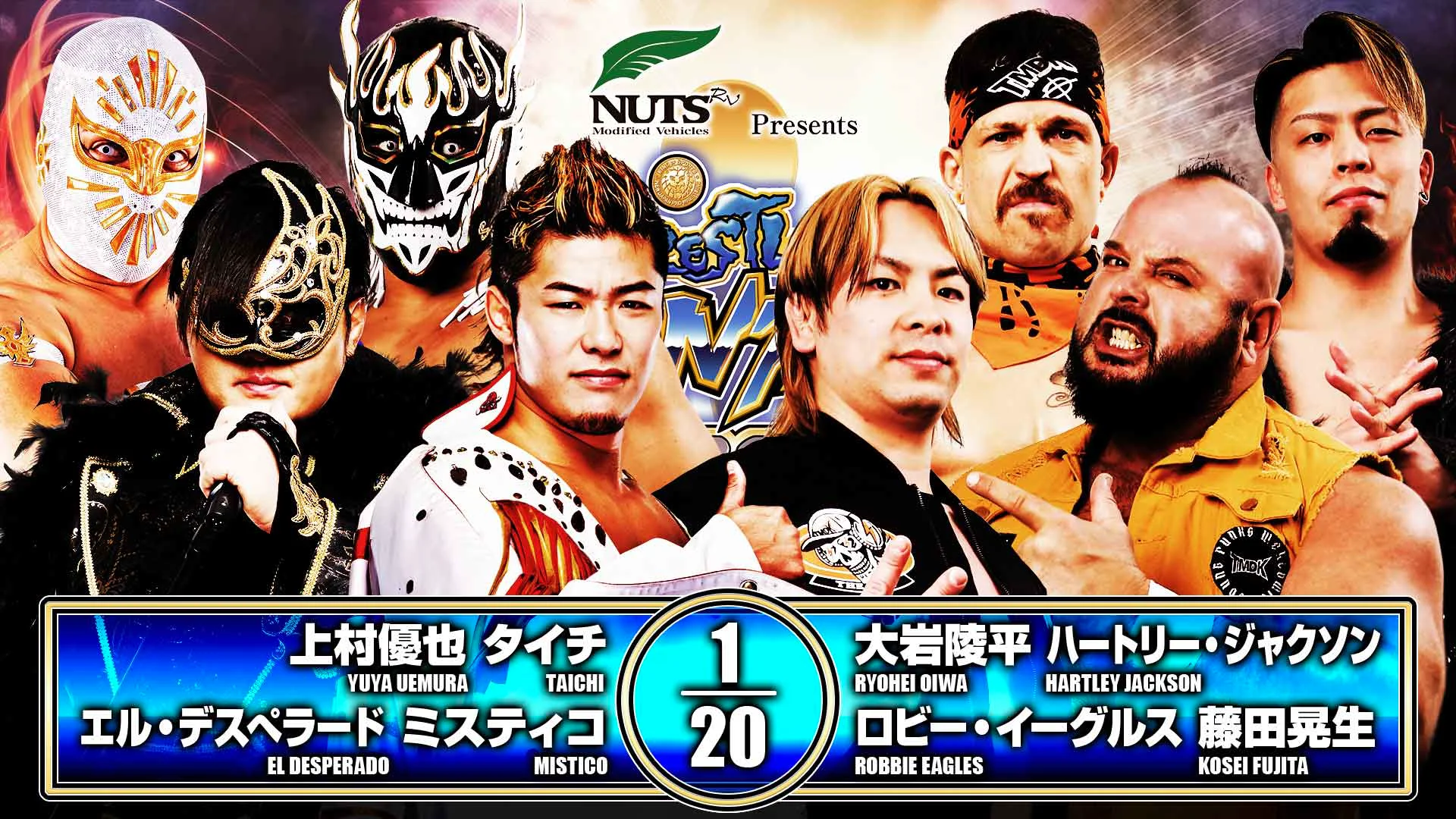 New Japan Pro Wrestling - Extreme Channel