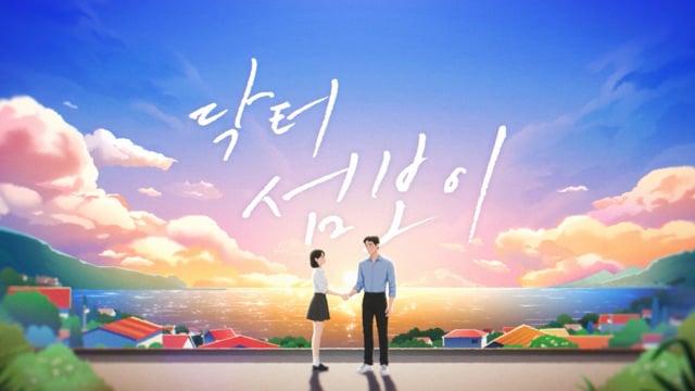닥터 섬보이