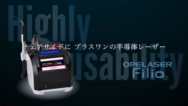 オペレーザー フィリオ　プロモーションビデオ