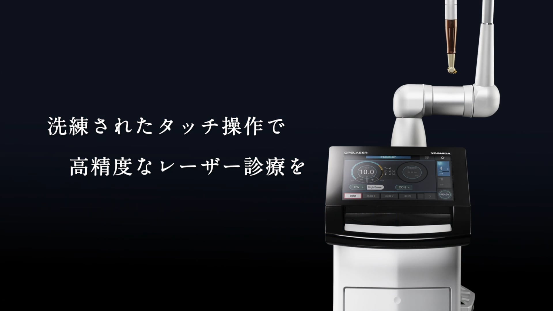 オペレーザーPRO-X