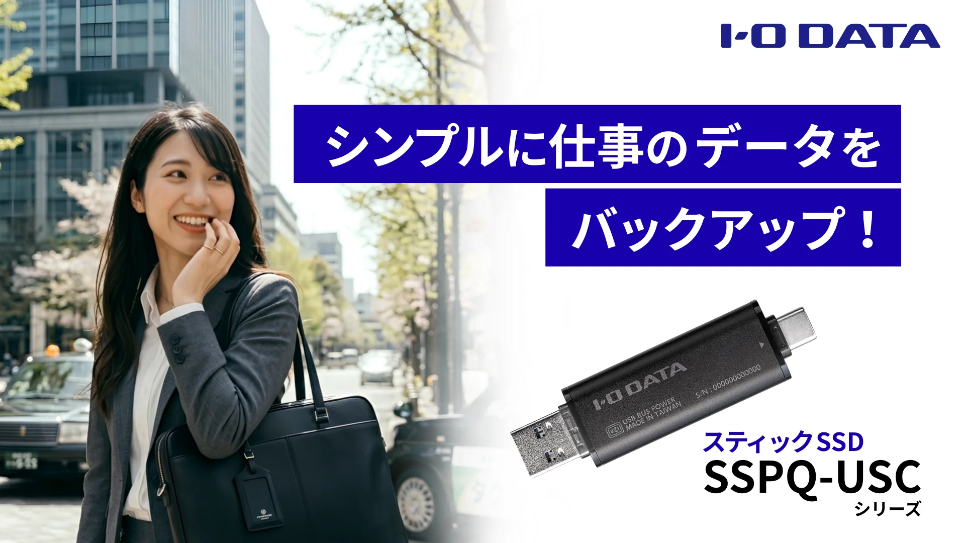 SSPQ-USCシリーズ | USB 10Gbps（USB 3.2 Gen2）USB-A＆USB-C®対応
