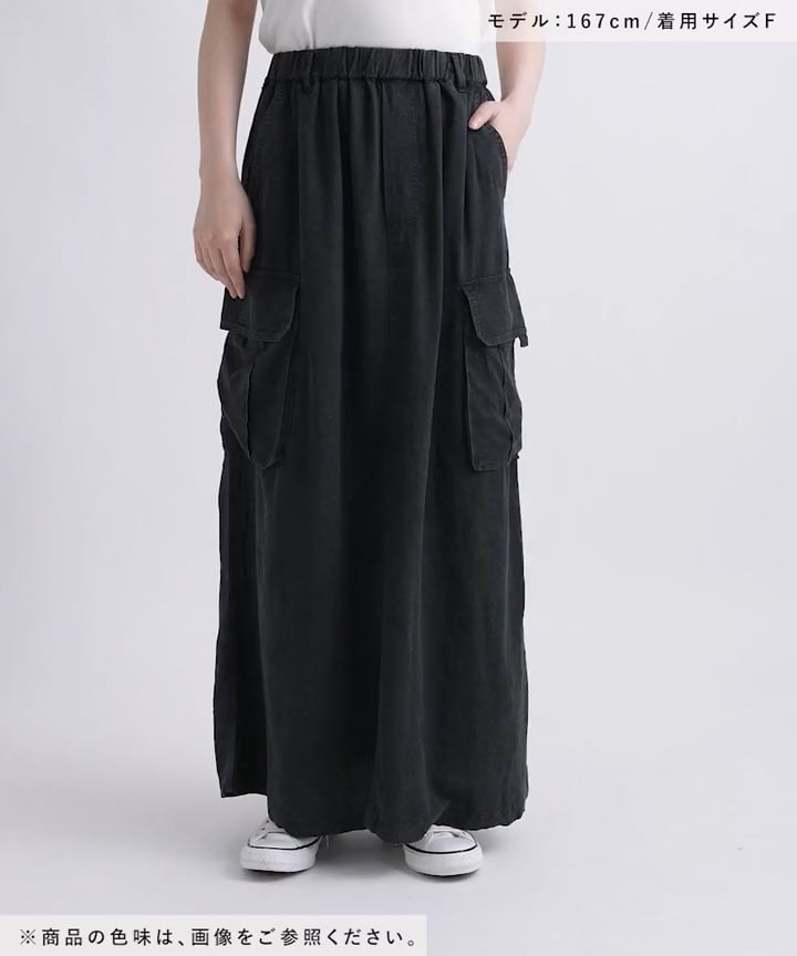 【新品】ニコアンド（niko and …）トロットカーゴイージースカート トロットカーゴイージースカート | [公式]ニコアンド（niko and ）通販