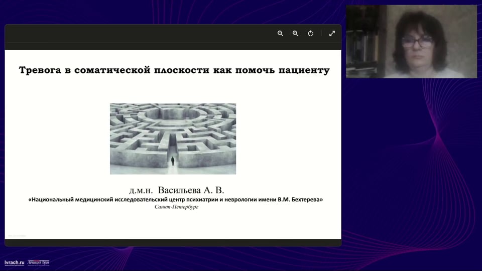 Изображение для: Тревога в соматической плоскости: как помочь пациенту