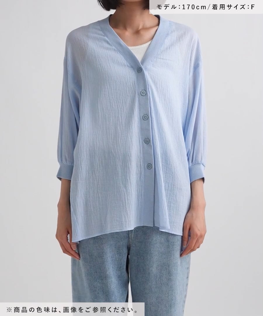 ⸜ ♡ ‪⸝‍ページ GOOD PRICE】シアーVネックシャツカーディガン | [公式]スタディオ