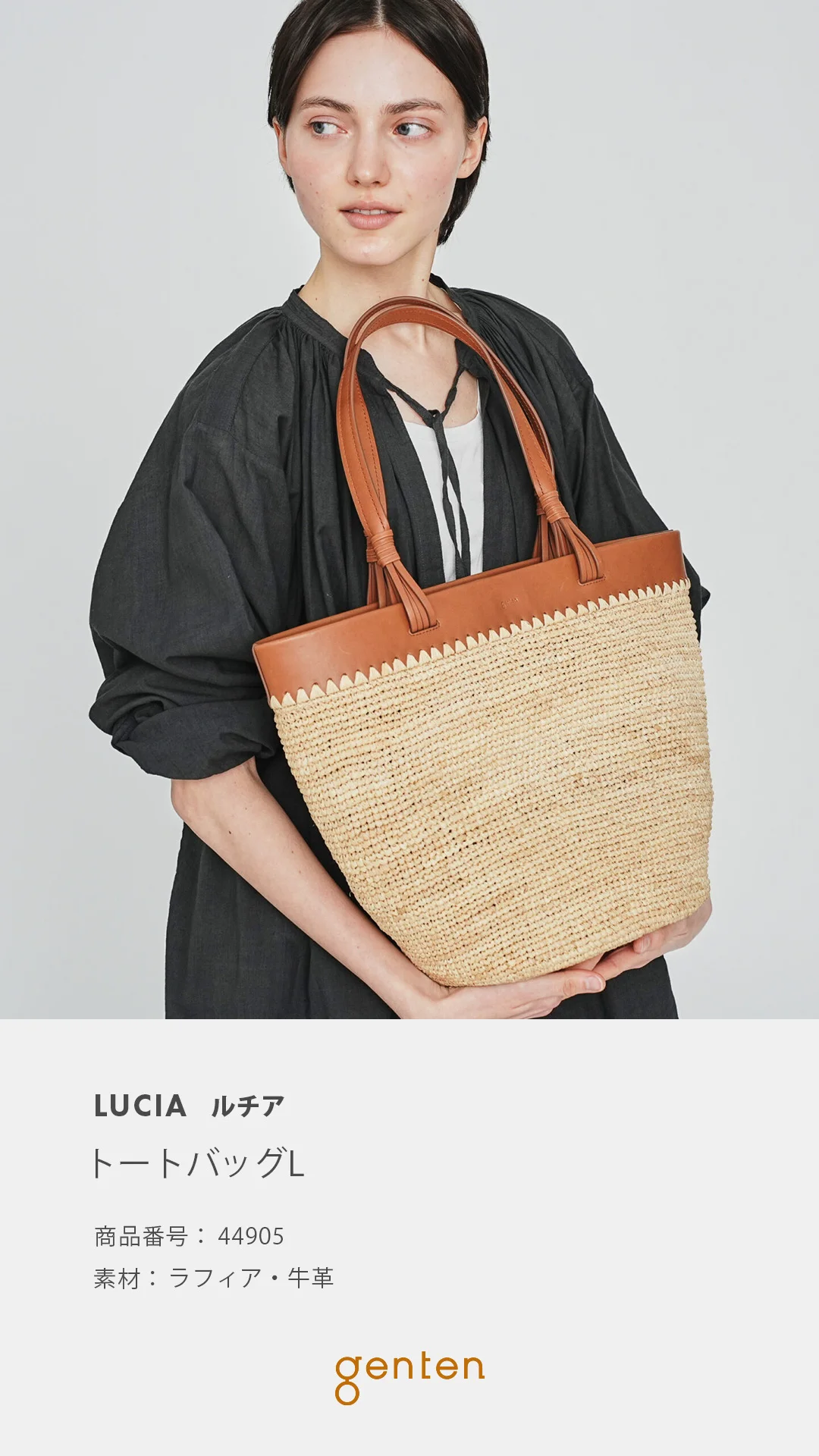 ルチア トートバッグL｜商品一覧 | 革財布、バッグのgenten(ゲンテン